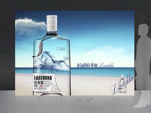 勤略品牌設計 融合法國拉多加蒸餾酒與食品保健的廣告設計及軟件開發