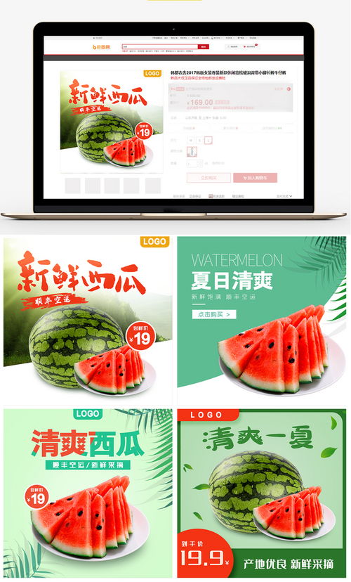 從西瓜到藥品 電商視覺營銷的通用法則與主圖模板設計