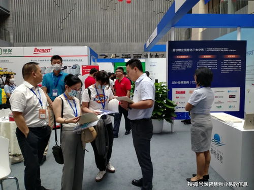 易軟信息盛情贊助2020第五屆中國國際物業(yè)管理高峰論壇 智慧賦能，共筑行業(yè)新未來